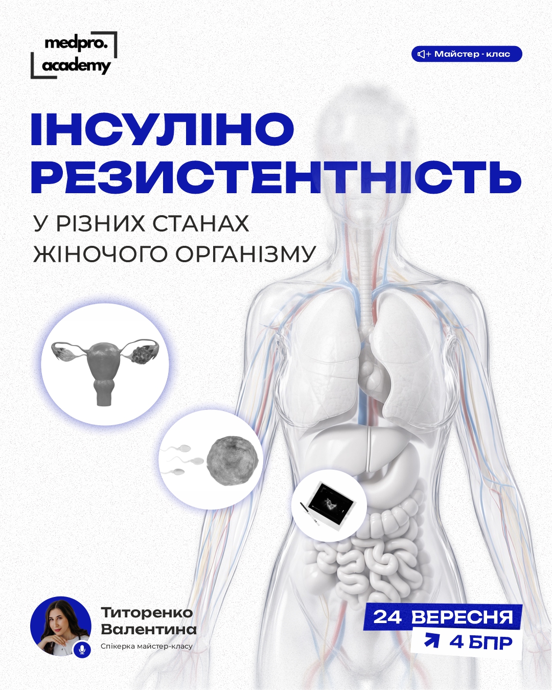 3Інсулінорезистентність у різних станах жіночого організму